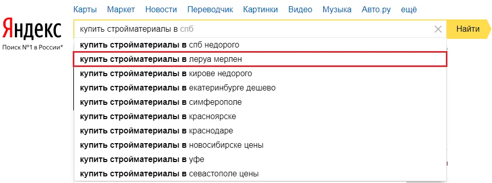 Avtodreem — продвижение подсказок Яндекс