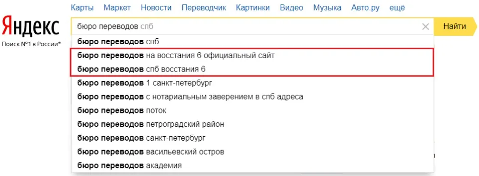 Подсказки Avtodreem в поиске Яндекса