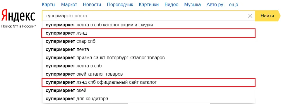 Пример подсказок Avtodreem