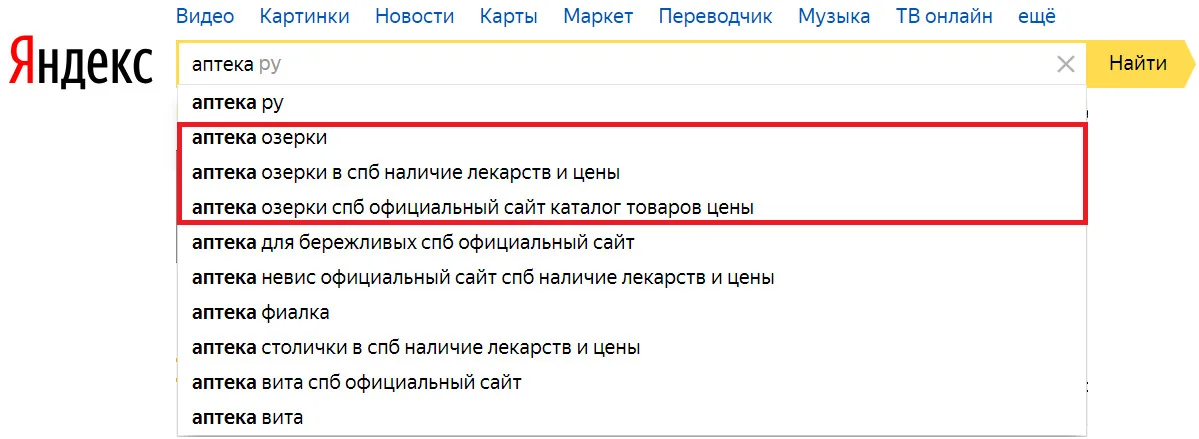 Реклама в подсказках Яндекс — пример Avtodreem