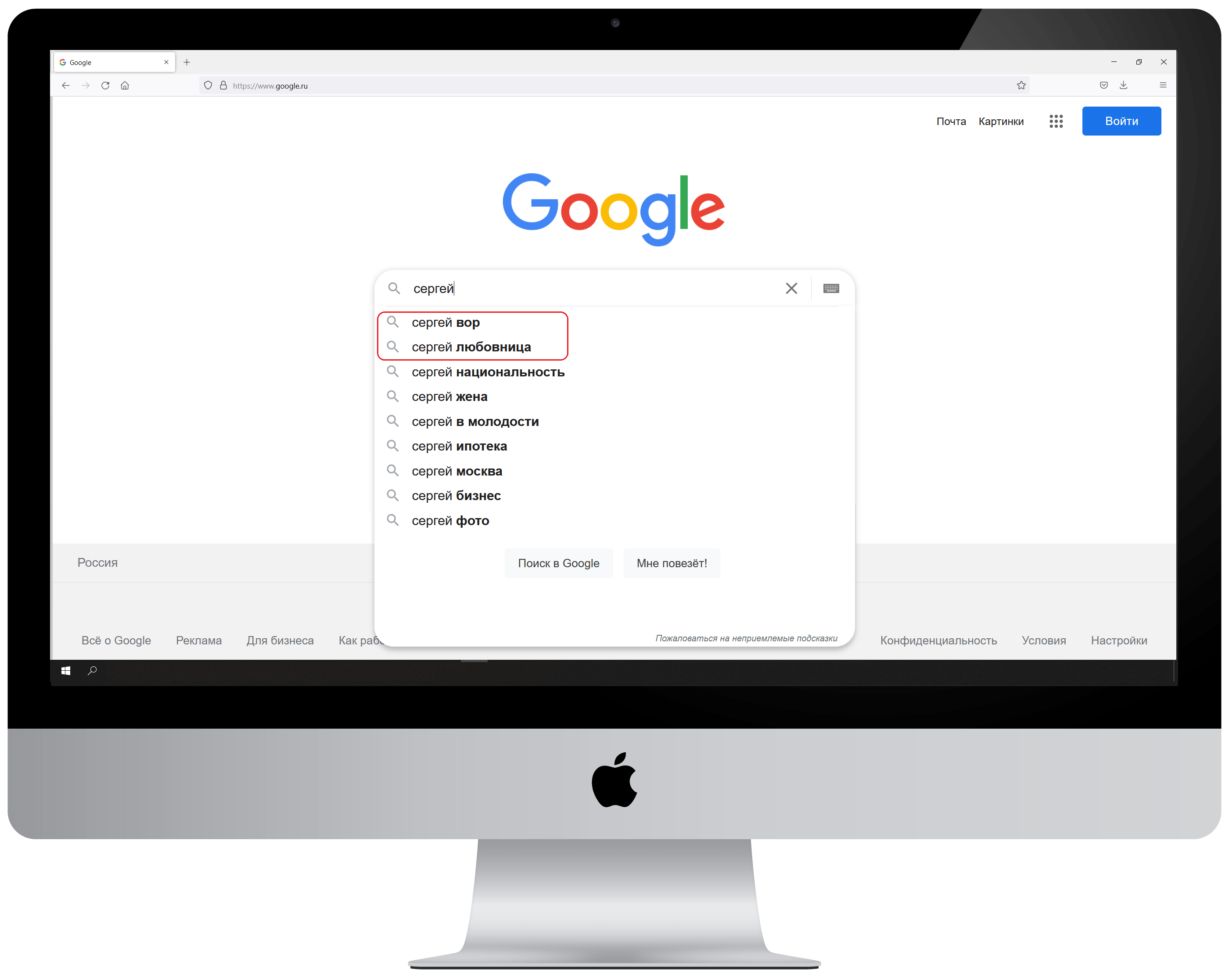 Удалить Google подсказки